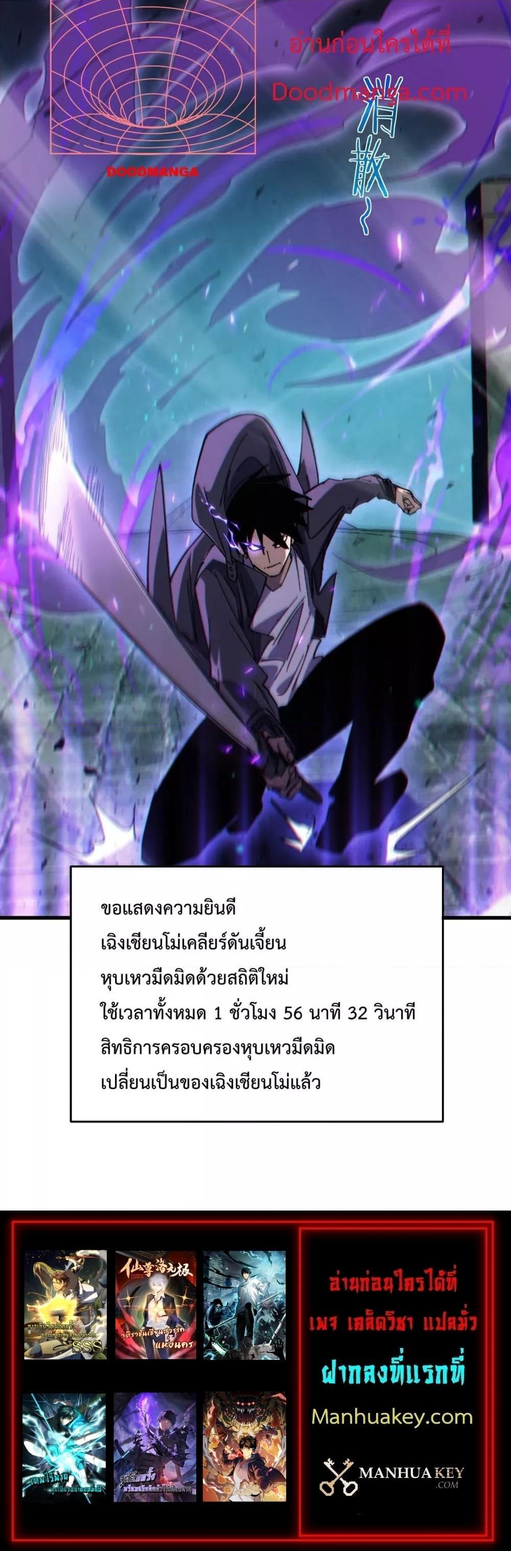 My Passive Skills Are Invincible ตอนที่ 17 (21)