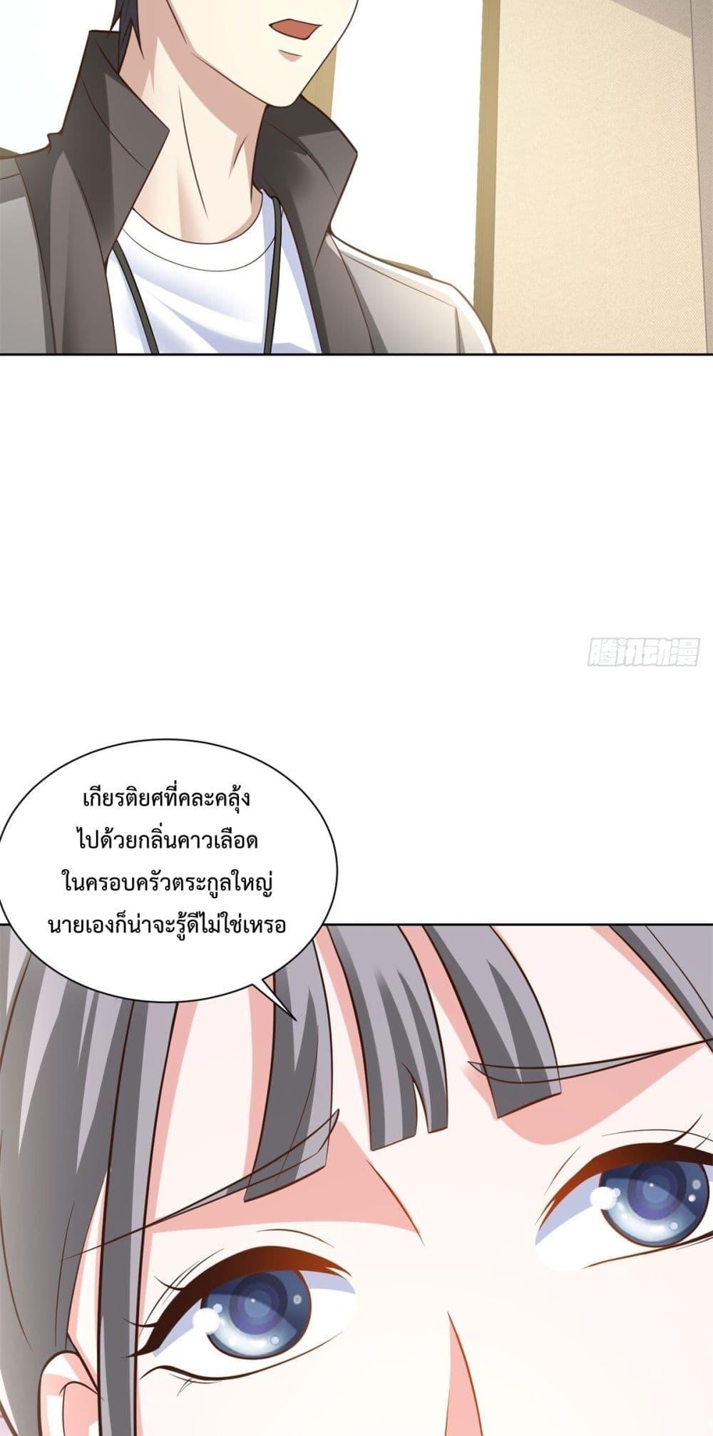 City’s Strongest God of Warตอนที่ 50 (19)