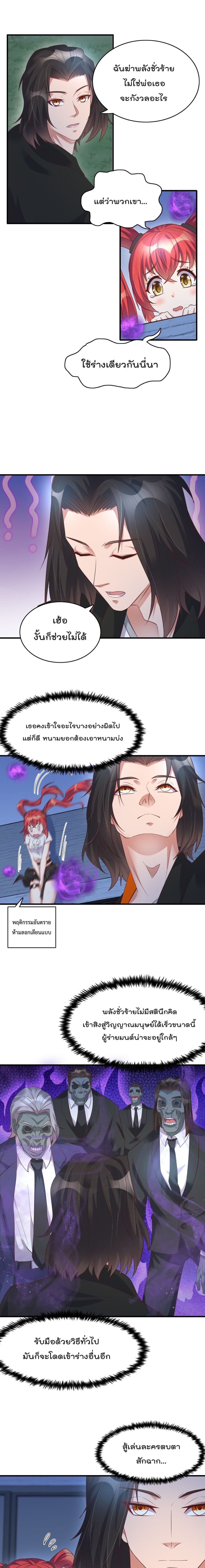 Rebirth Immortal Emperor in the city ตอนที่ 14 (2)