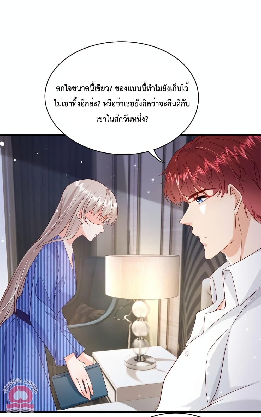 Declaration of love ตอนที่ 53 (30)