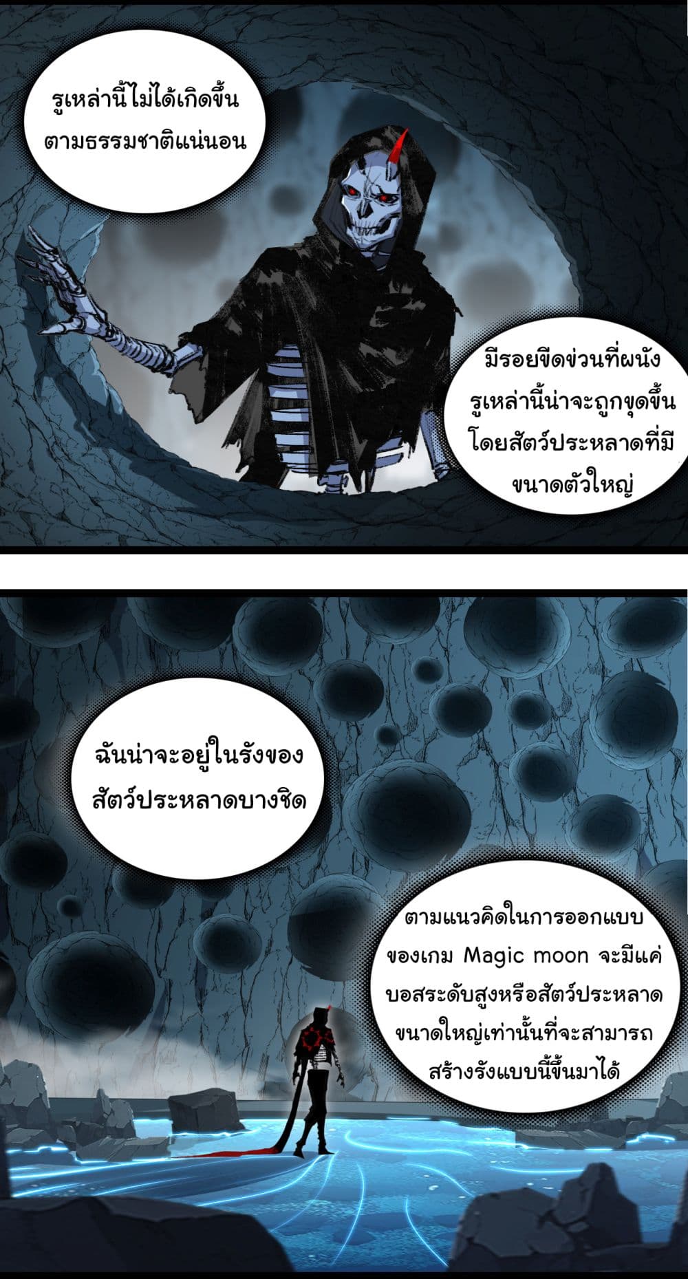 I’m The Boss in Magic Moon ตอนที่ 33 (20)