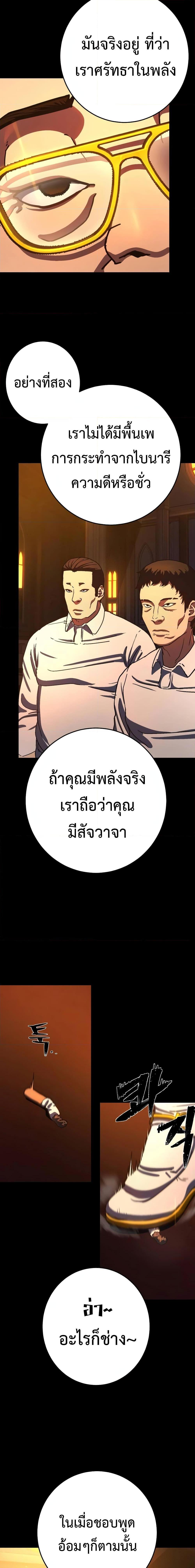 Non Ability Fighter ตอนที่ 12 (20)