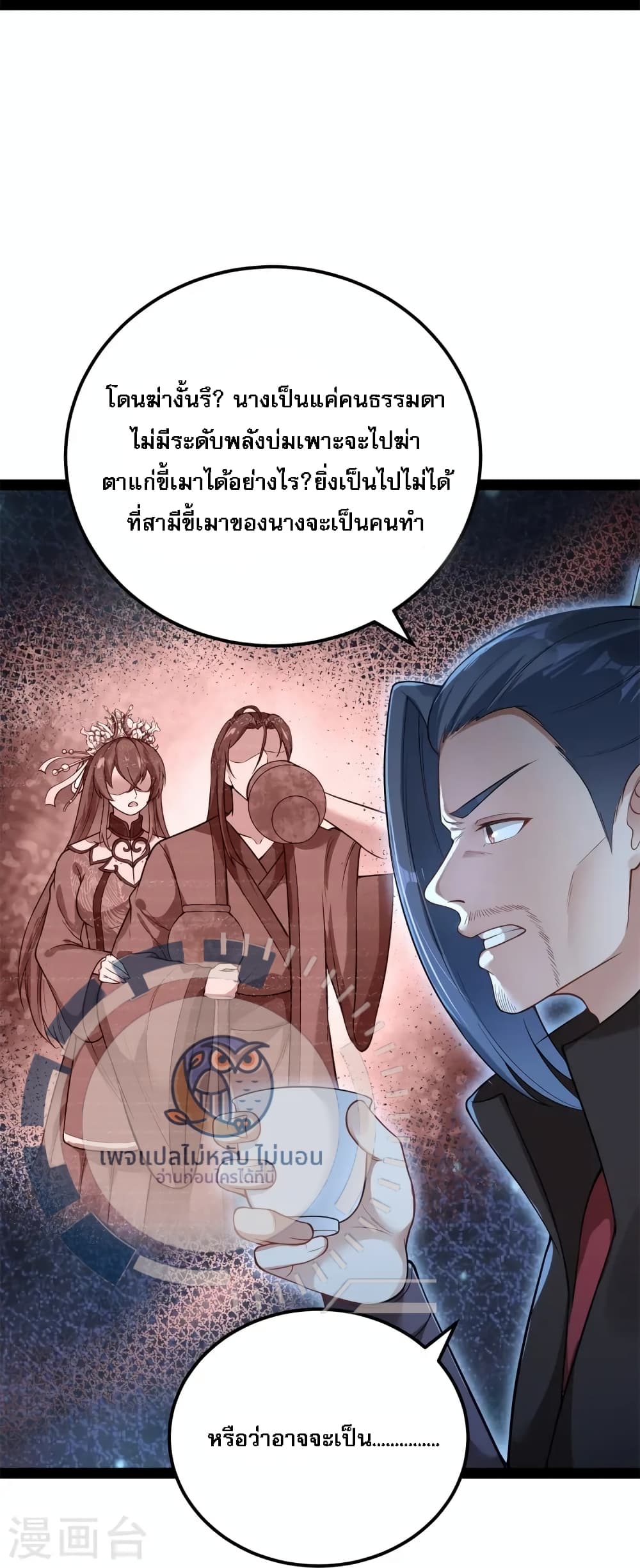 The Sword Immortal Emperor was reborn as a son in law ตอนที่ 13 (31)