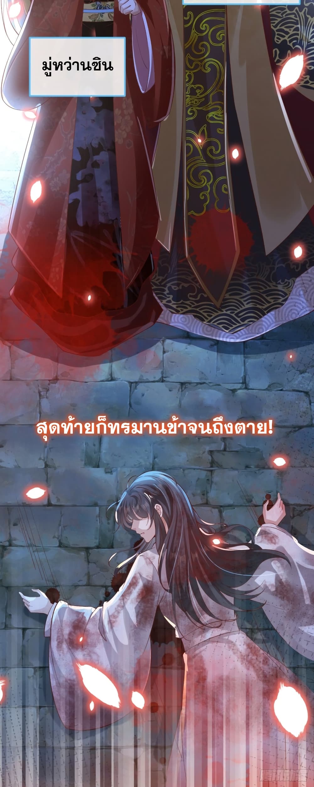 Return of the Eldest Daughter’s Revenge ตอนที่ 1 (15)