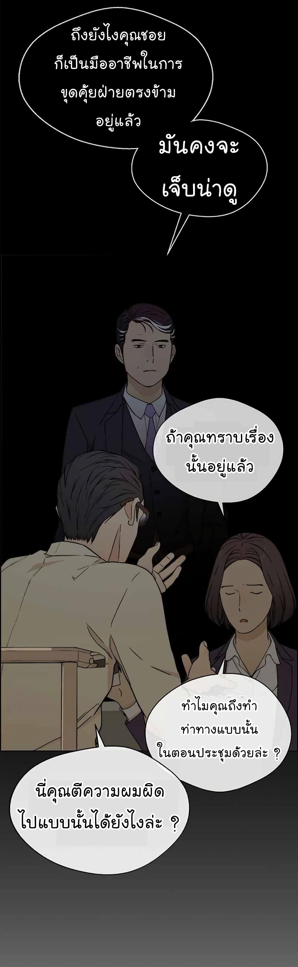 Real Man ตอนที่ 64 (17)