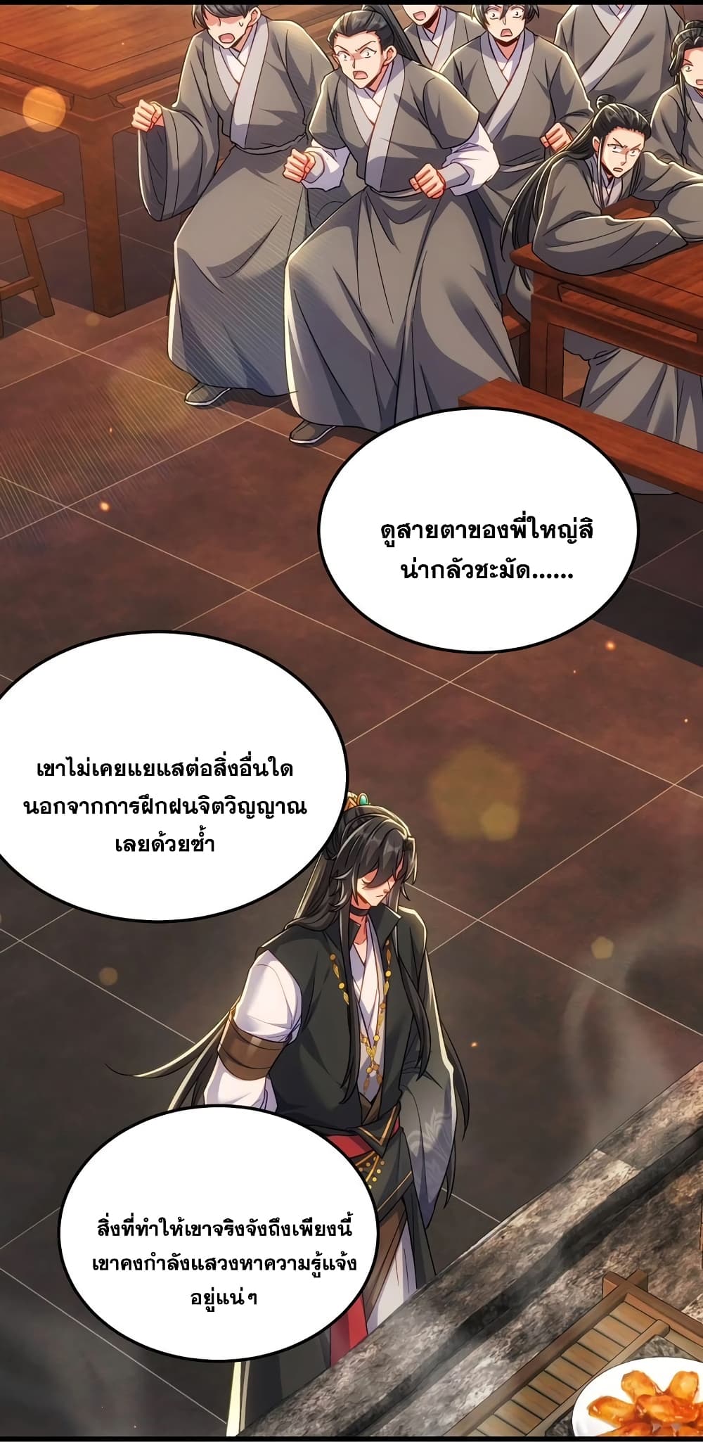 Fairy, wait a moment! Please listen to my argument ตอนที่ 12 (47)