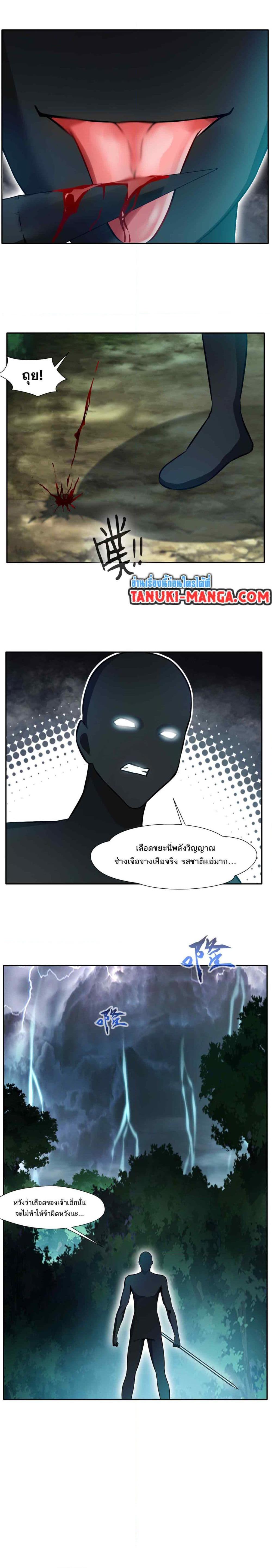 Peerless Ancient ตำนานปรัมปราไร้เทียมทาน ตอนที่ 41 (2)