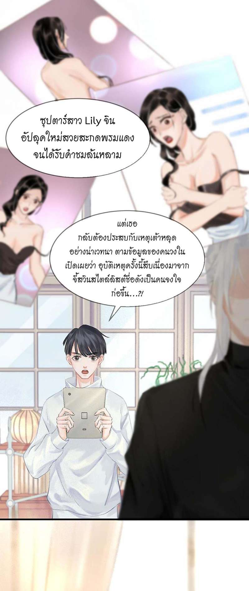 รอรักข้ามกาลเวลา1 05