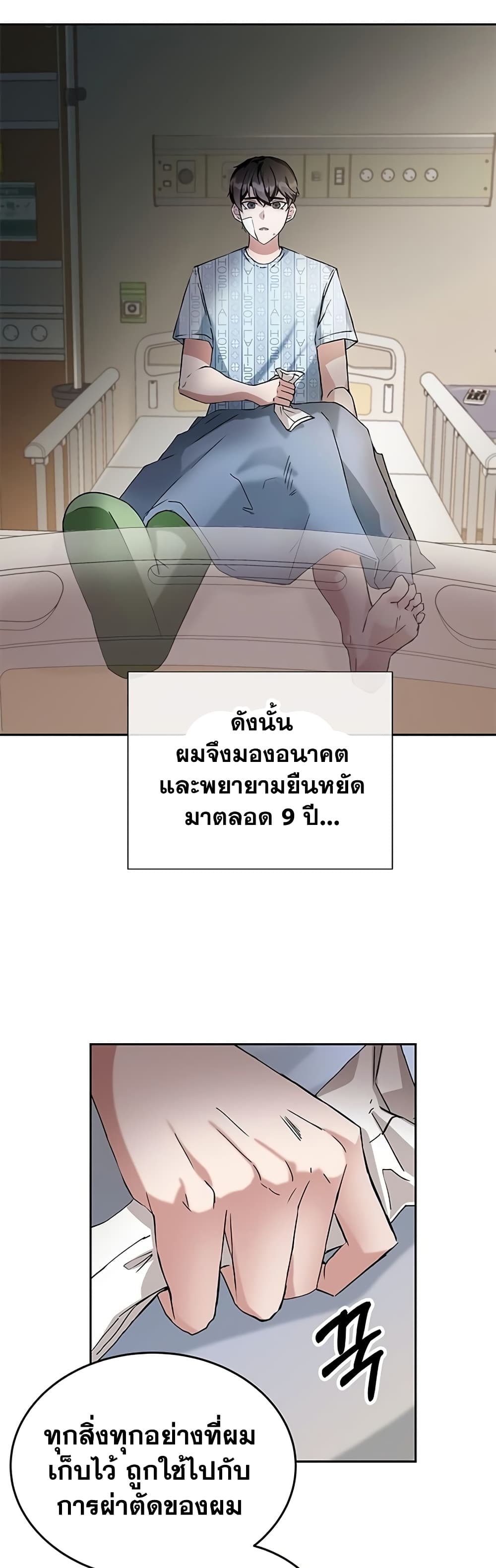 Transcension Academy ตอนที่ 1 (41)