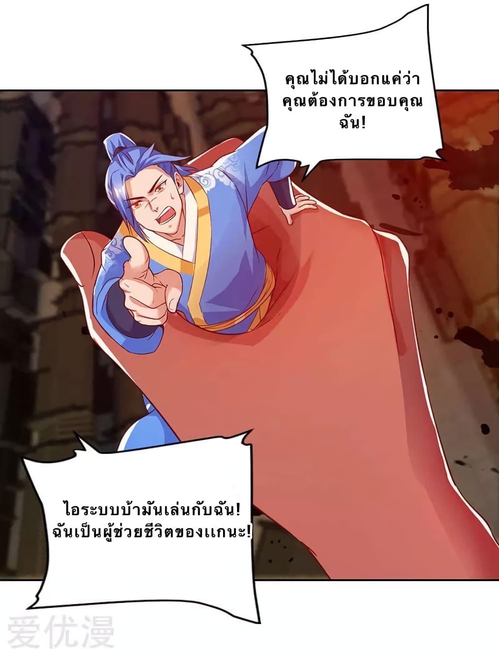 Strongest Leveling ตอนที่ 99 (23)