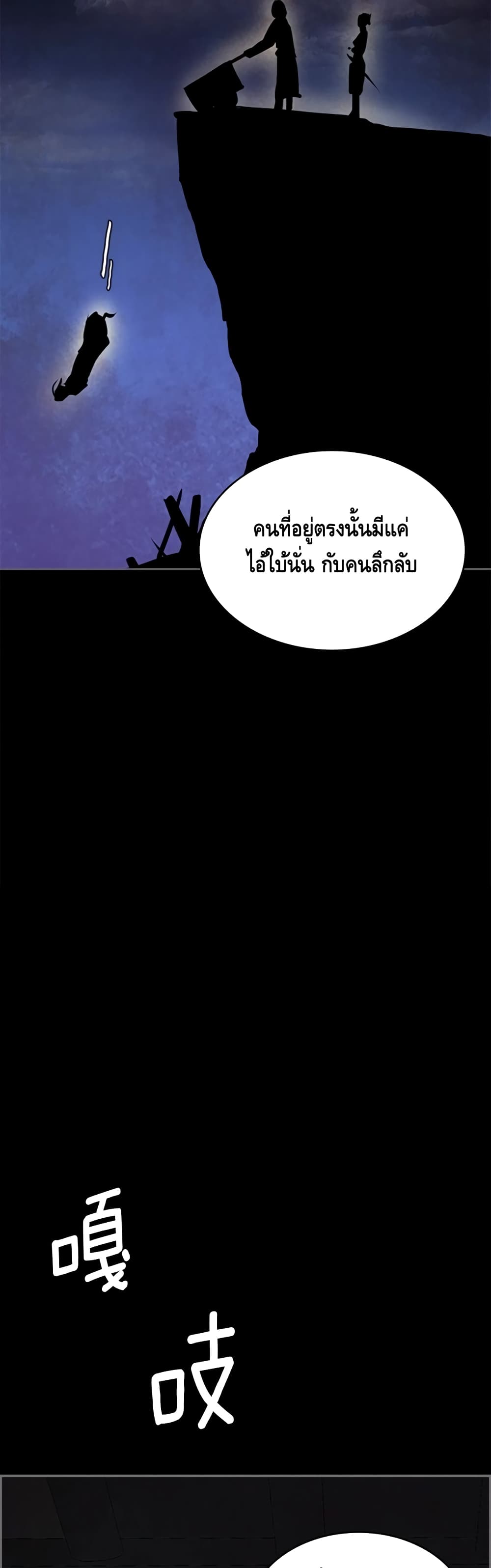 PAINKILLER ตอนที่ 37 (20)