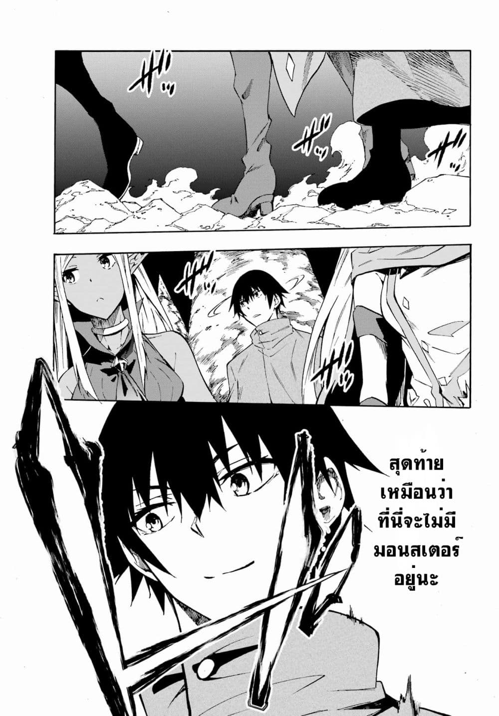 Gokusotsu Kraken ตอนที่ 6 (23)