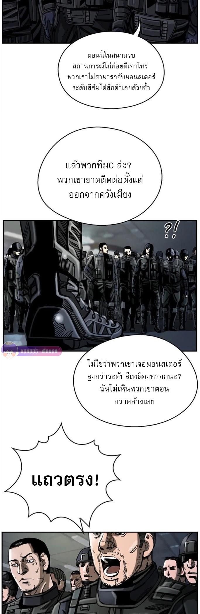 The First Hunter ตอนที่ 21 21 (5)