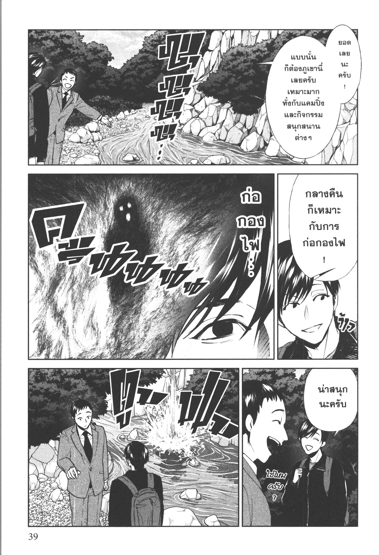 Brutal Satsujin Kansatsukan no Kokuhaku 16 (37)