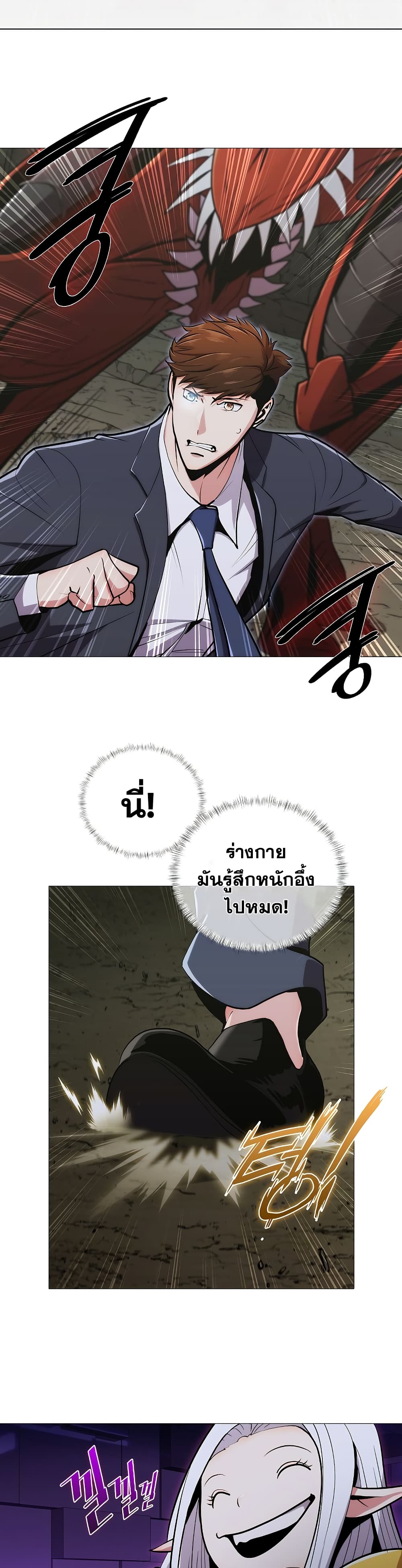 Plainwalker of the Stigma ตอนที่ 1 (79)