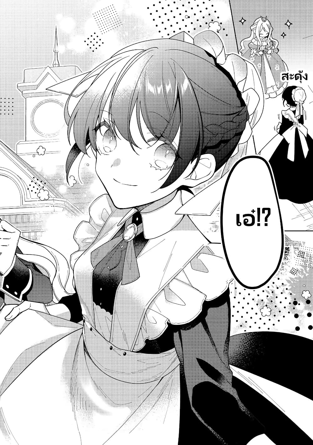 Heroine Seijo Iie, All Works Maid desu (ko)! @COMIC 15.1 (3)