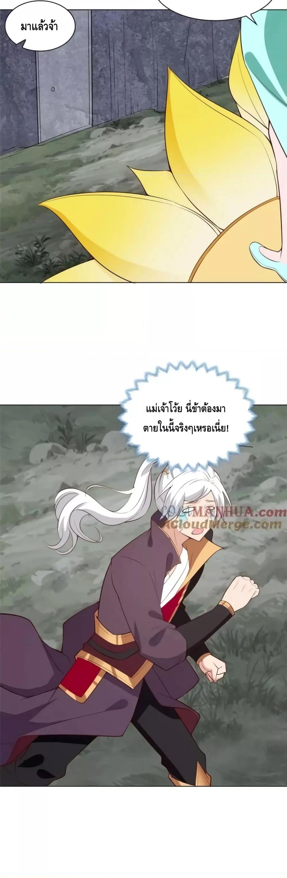 Intelligent Comprehension System ตอนที่ 65 (16)