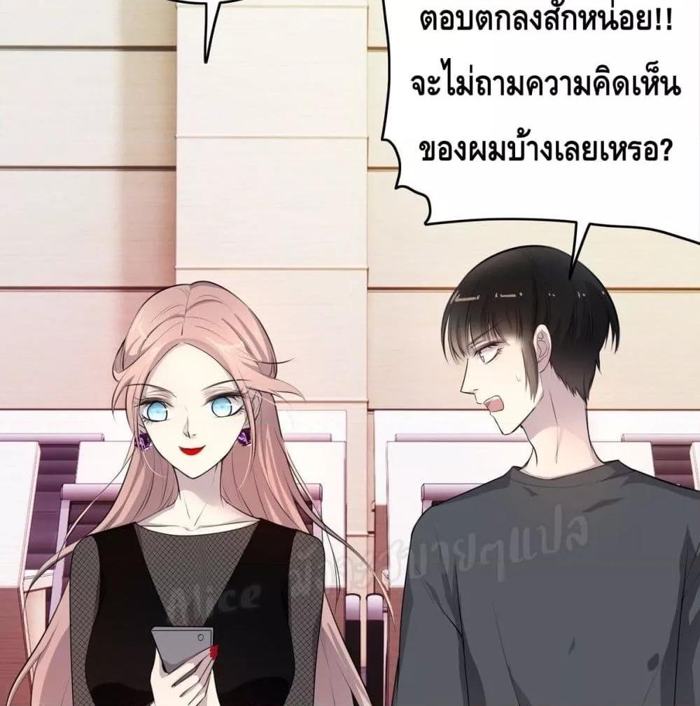 Reversal relationship สัมพันธ์ยูเทิร์น ตอนที่ 10 (13)