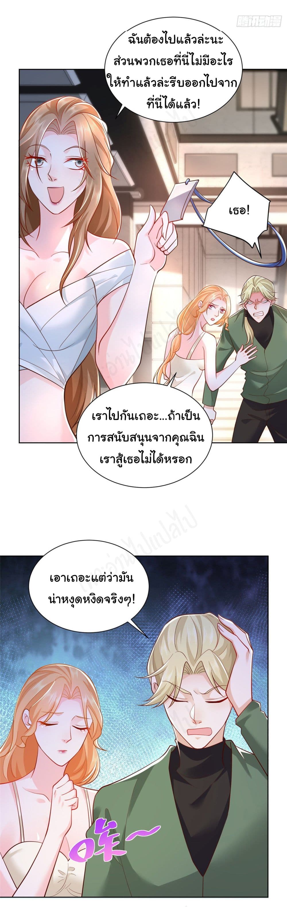 I Randomly Have a New Career Every Week ตอนที่ 30 (14)