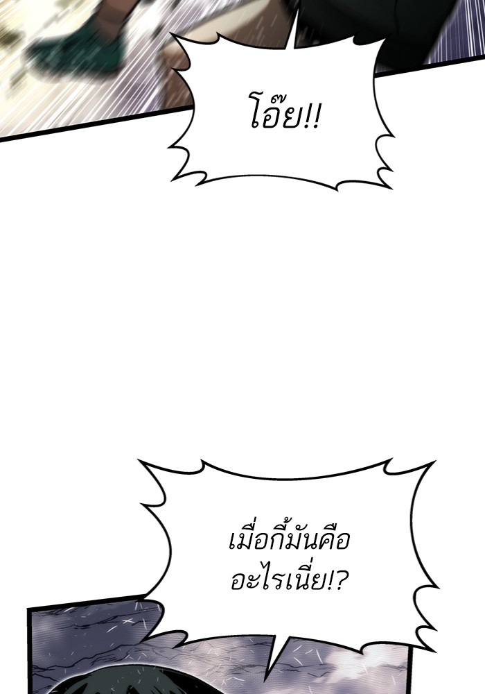 Ultra Alter ตอนที่ 99 (25)