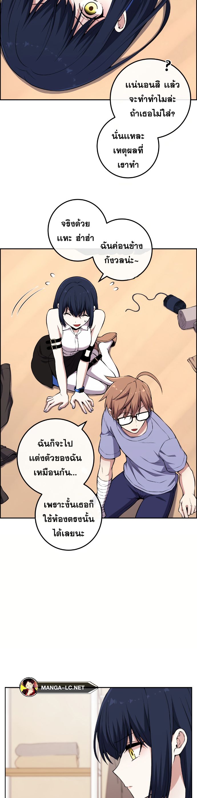 Webtoon Character Na Kang Lim ตอนที่ 135 (3)