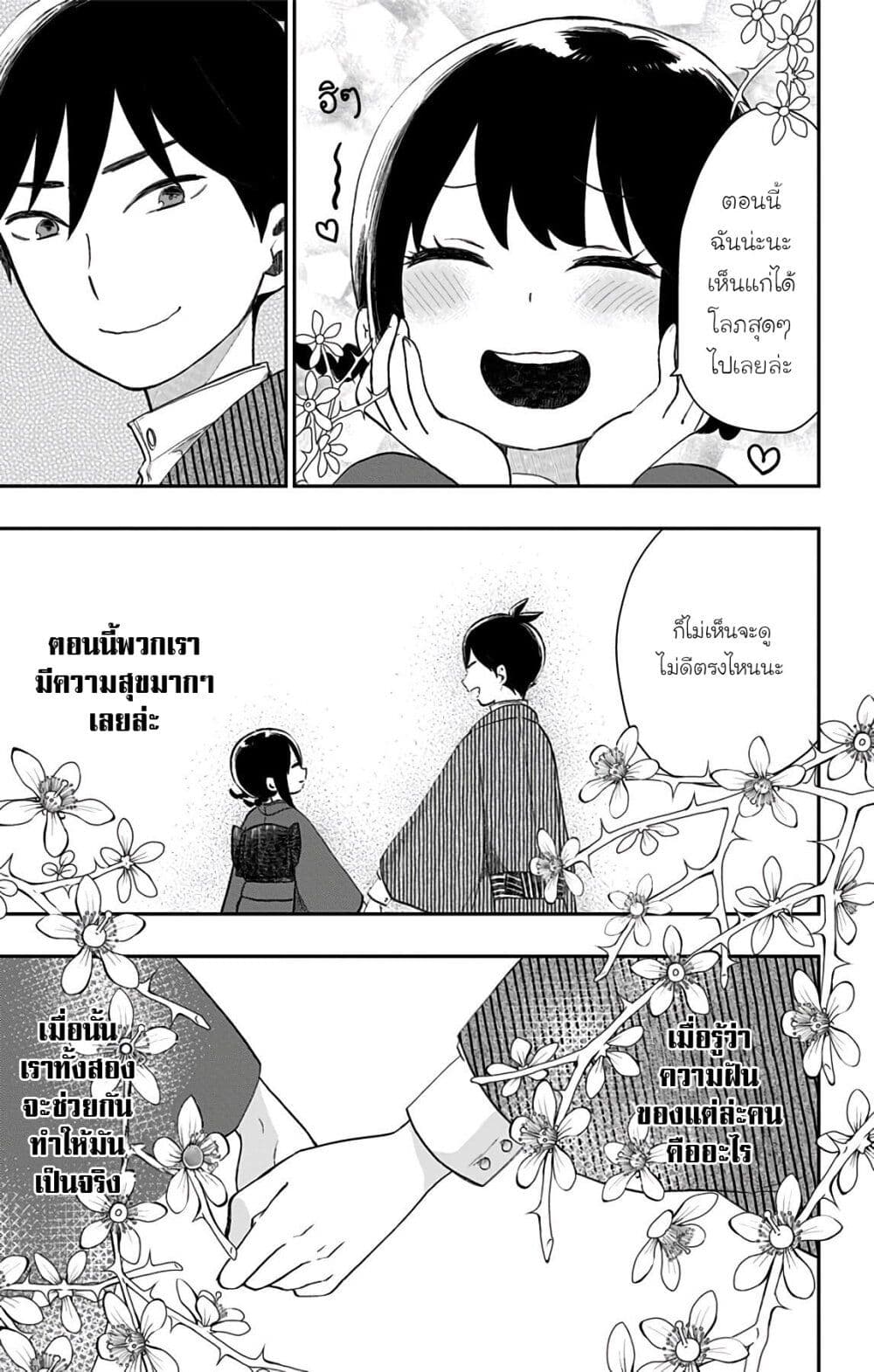 Shouwa Otome Otogibanashi เรื่องเล่าของสาวน้อย ยุคโชวะ ตอนที่ 30 (17)