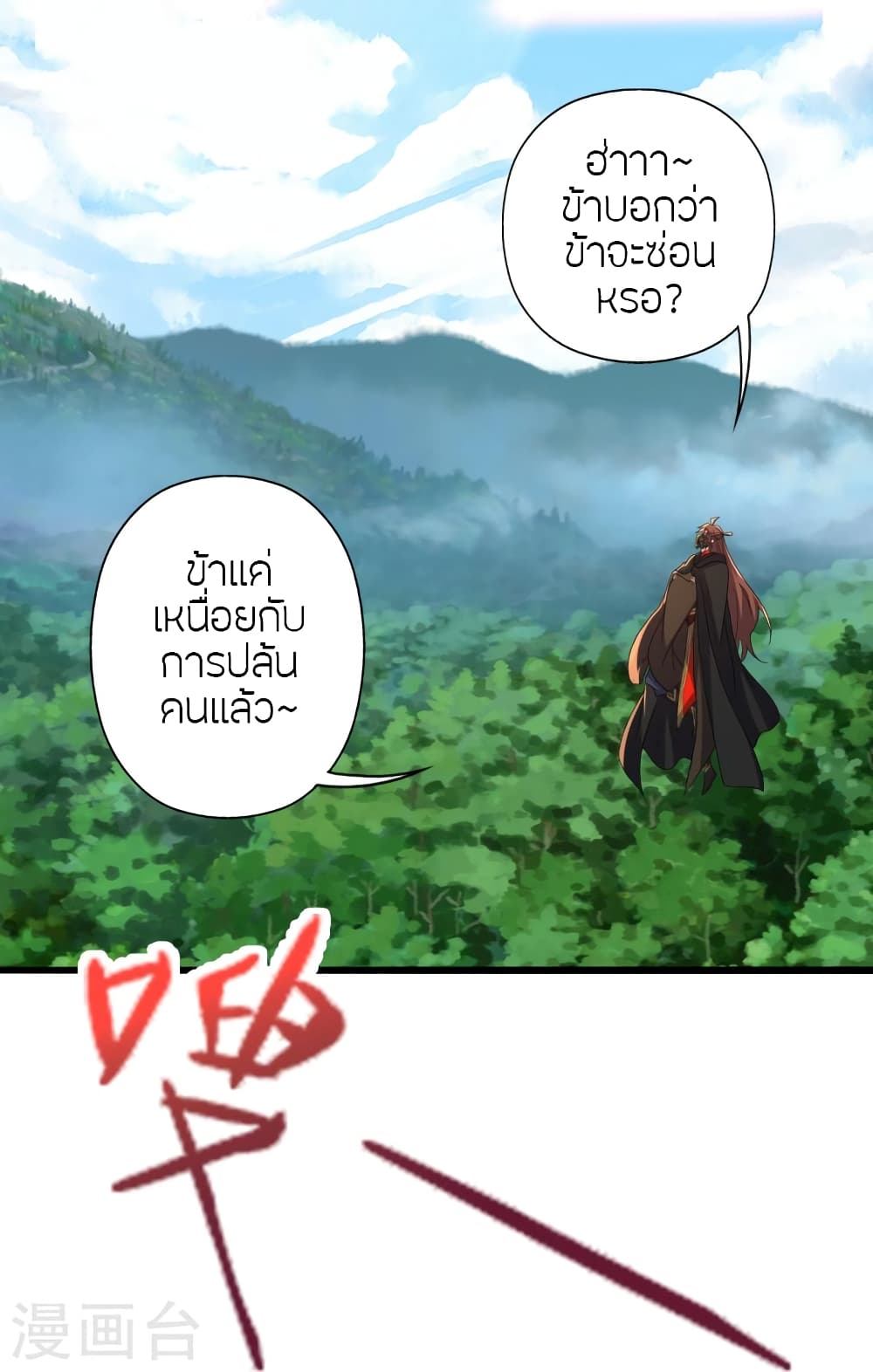 Banished Disciple’s Counterattack ตอนที่ 363 (92)