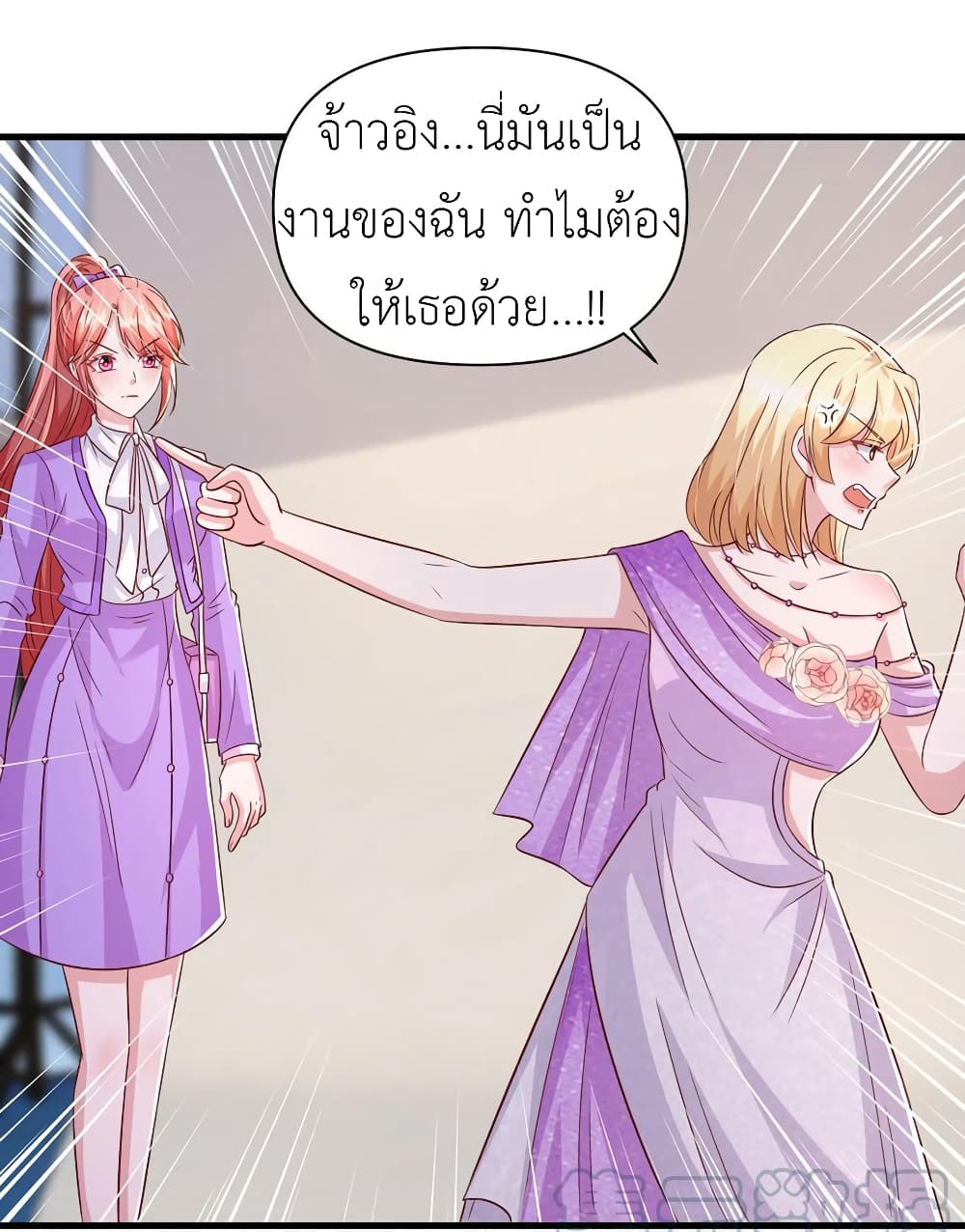 The Big Guy calls me Little Ancestor ตอนที่ 112 (24)