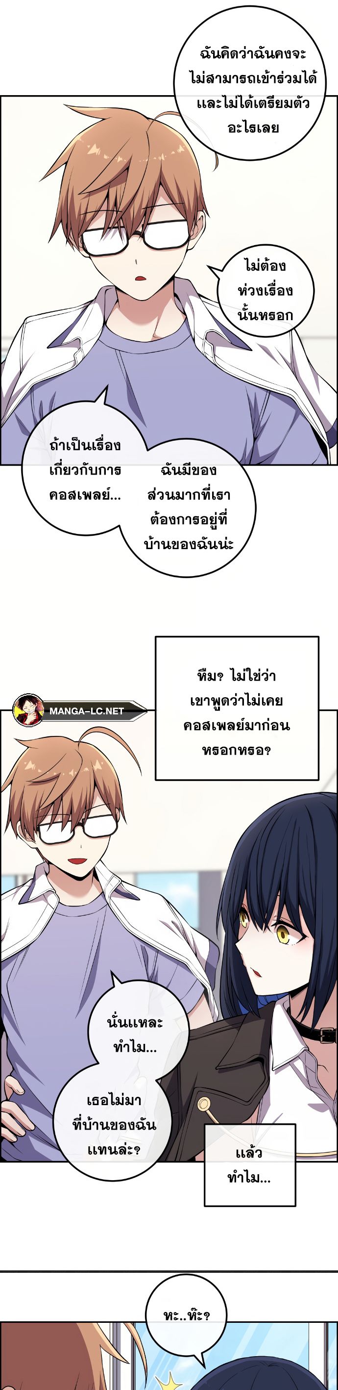 Webtoon Character Na Kang Lim ตอนที่ 134 (7)