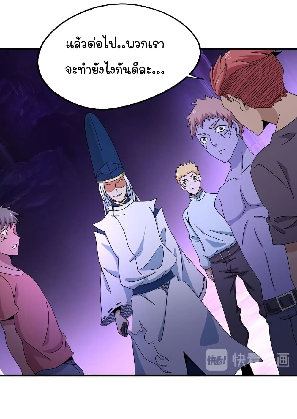 Return of Soul Master ตอนที่ 97 (42)