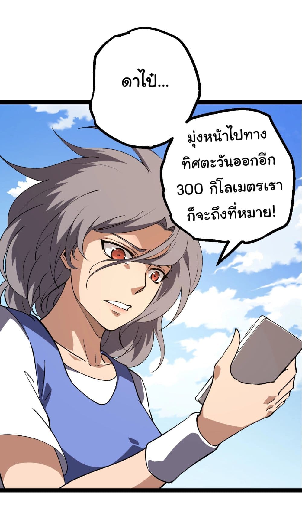 Evolution from the Big Tree ตอนที่ 177 (22)