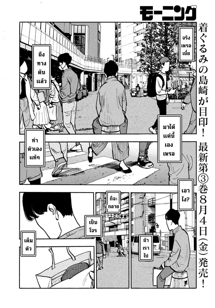 Heiwa no kuni no shimazaki e 38 06