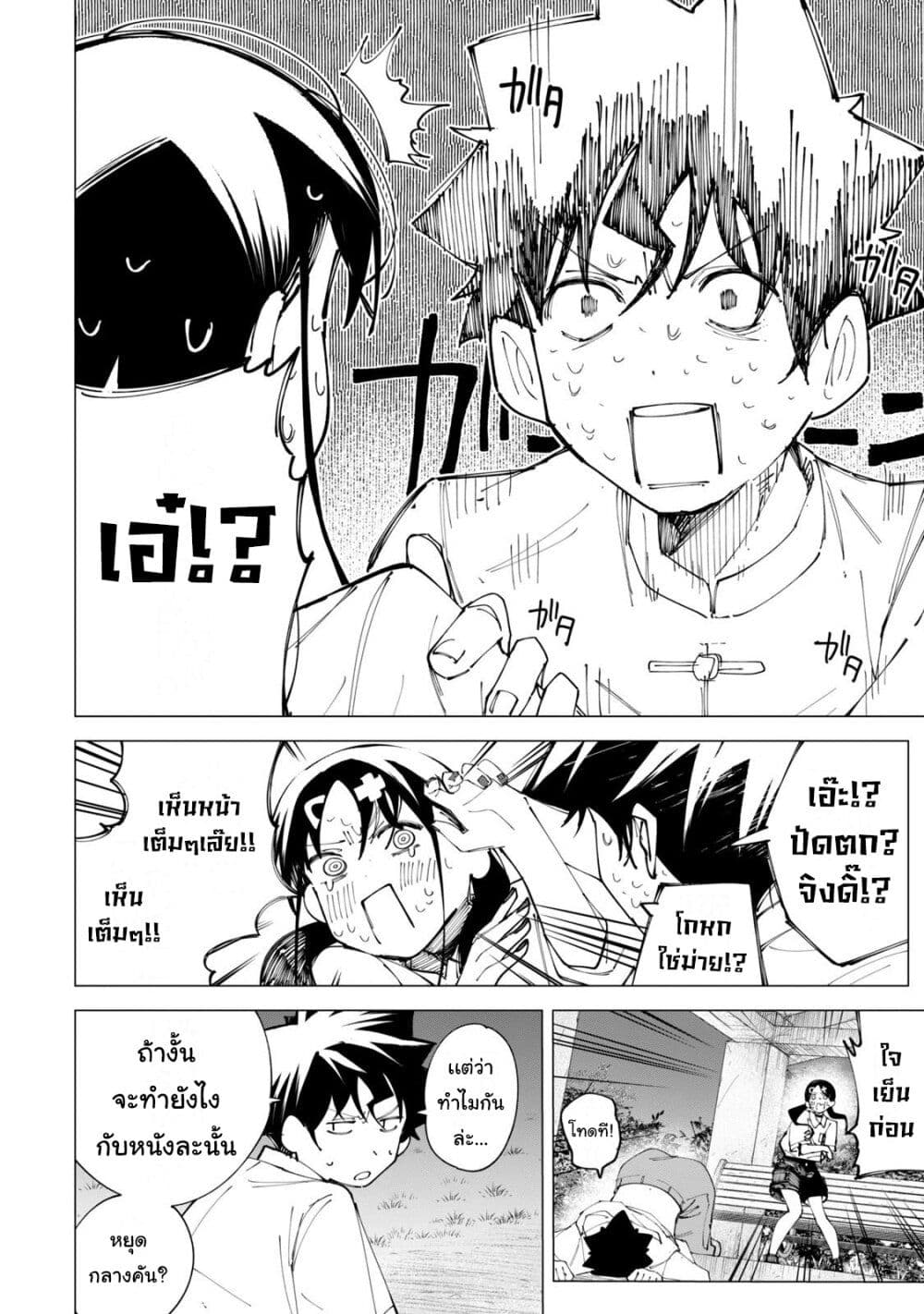 R15+ ja dame desu ka ตอนที่ 31 (6)