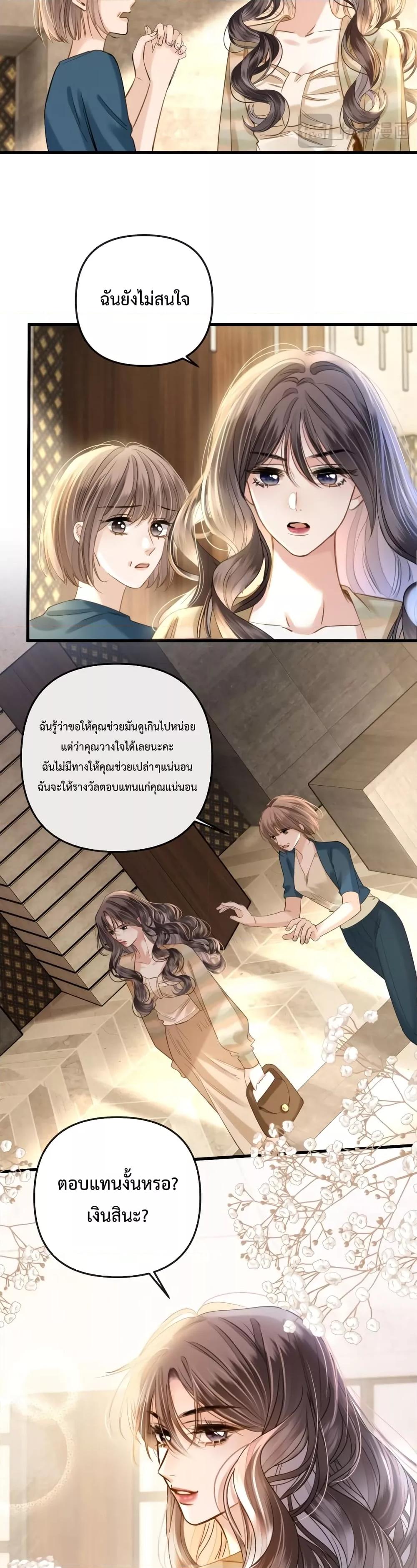 Love You All Along – รักเธอตราบนิรันดร์ ตอนที่ 15 (12)