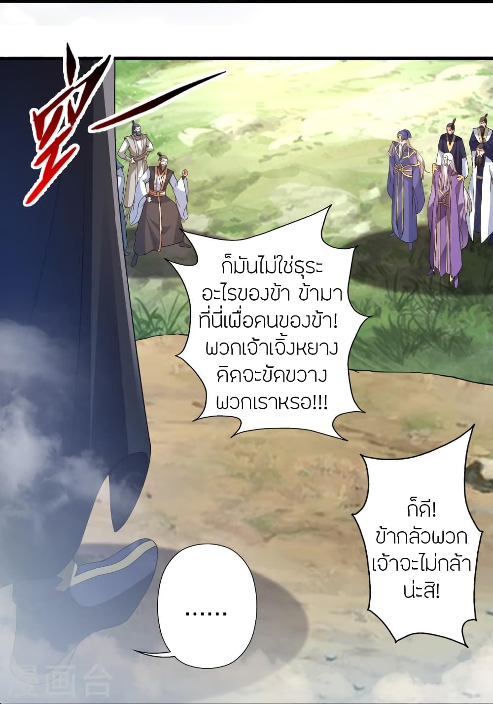 Banished Disciple’s Counterattack ราชาอมตะผู้ถูกขับไล่ ตอนที่ 438 (14)