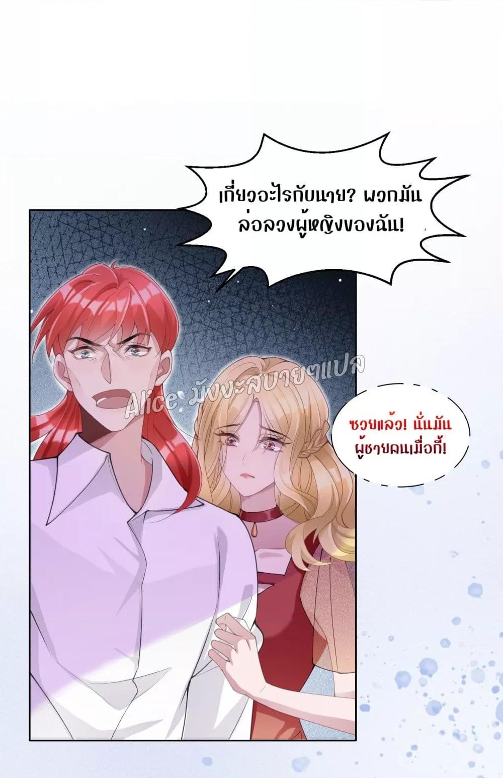 Allow Her Landing – ปล่อยให้เธอเข้ามาครอบครอง ตอนที่ 3.2 (22)