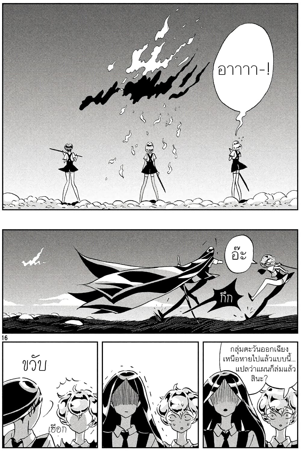 Houseki no Kuni ตอนที่ 33 (17)