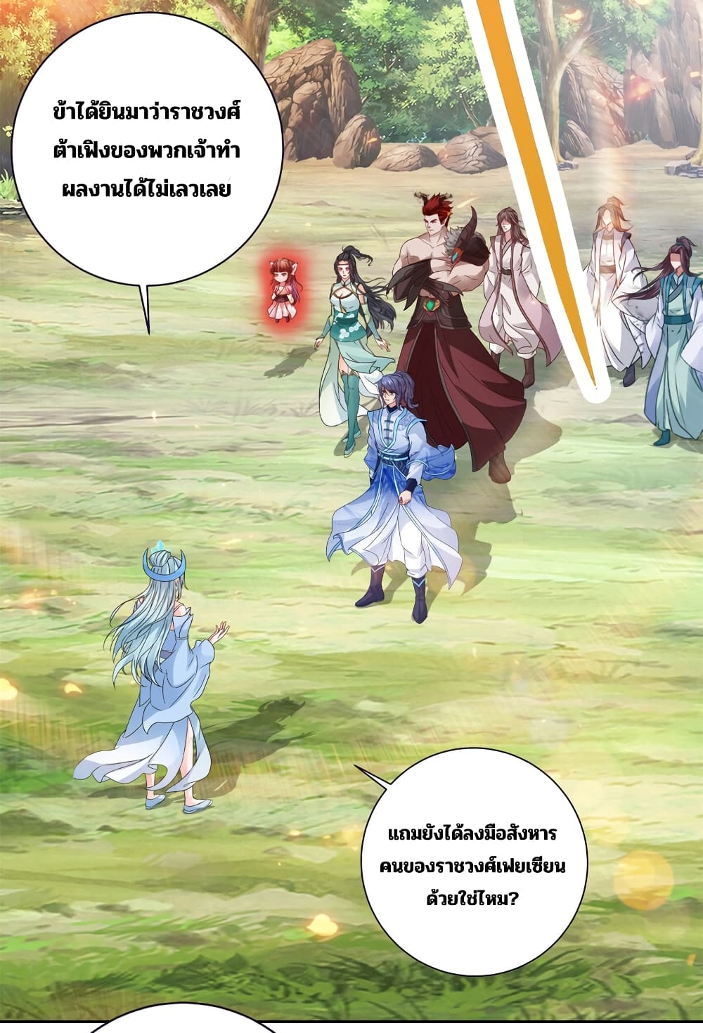 Divine Soul Emperor ตอนที่ 322 (18)