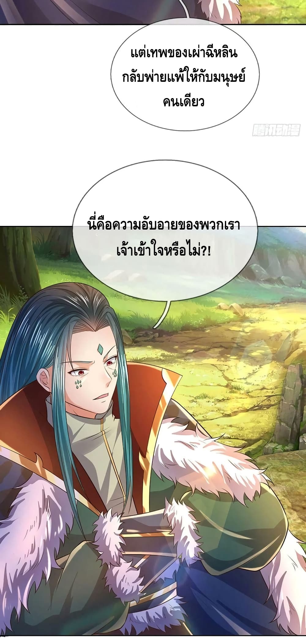 Opening to Supreme Dantian ตอนที่ 151 (40)