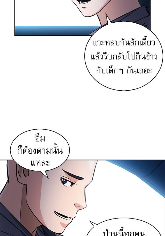 Seoul Station Druid ตอนที่43 (41)