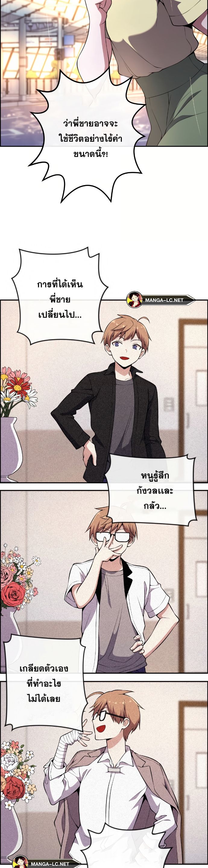 Webtoon Character Na Kang Lim ตอนที่ 141 (14)