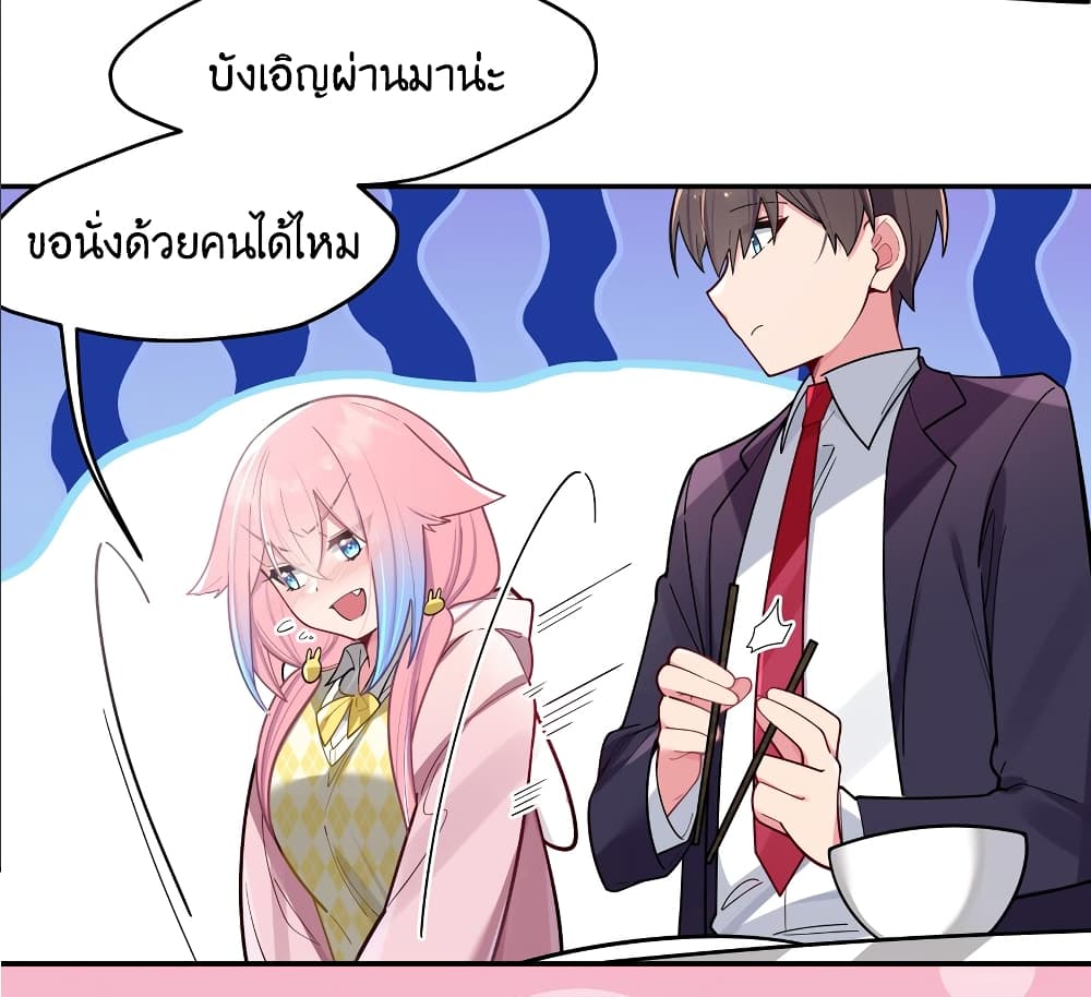 Fake Girlfriend My Fault ตอนที่ 43 (48)