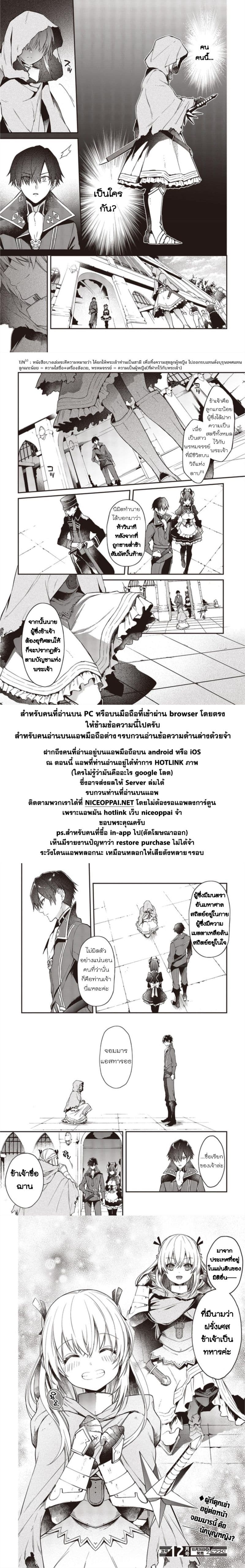 Realist Maou Niyoru Seiiki Naki Isekai Kaikaku จอมมารผู้รู้แจ้งกู้โลก 8 (25)