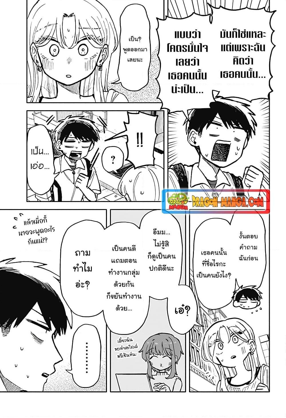 Hope You’re Happy, Lemon ตอนที่ 17 (7)