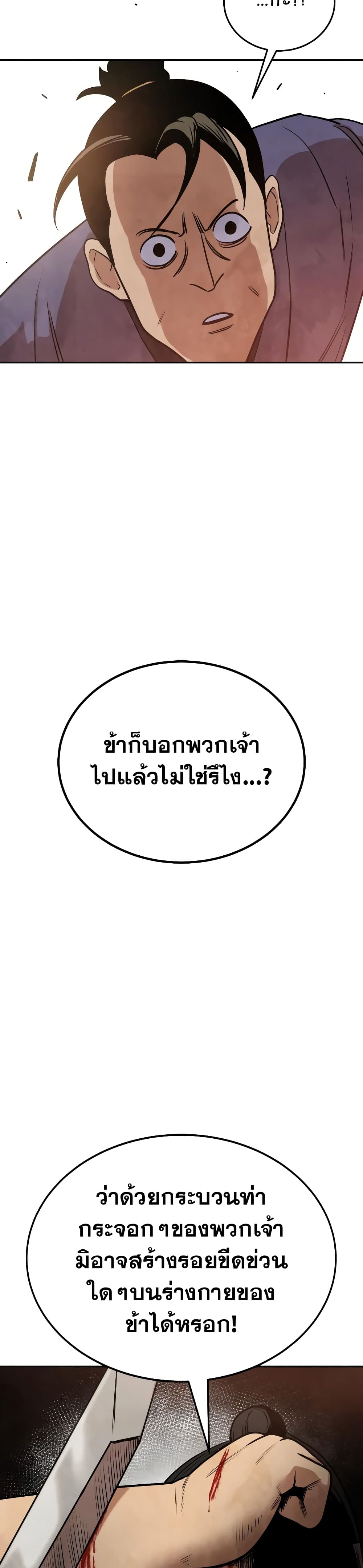 Geongaek ตอนที่ 6 (21)