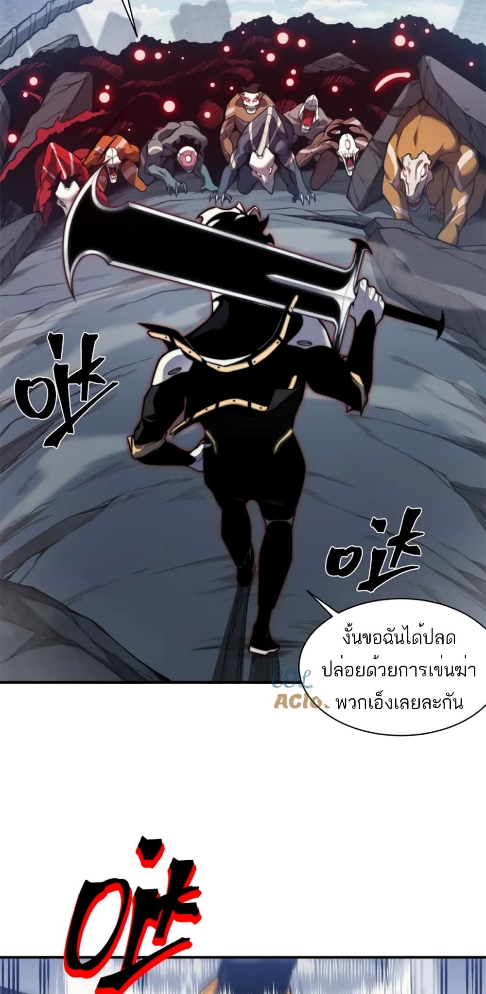 Demonic Evolution ตอนที่ 36 (45)