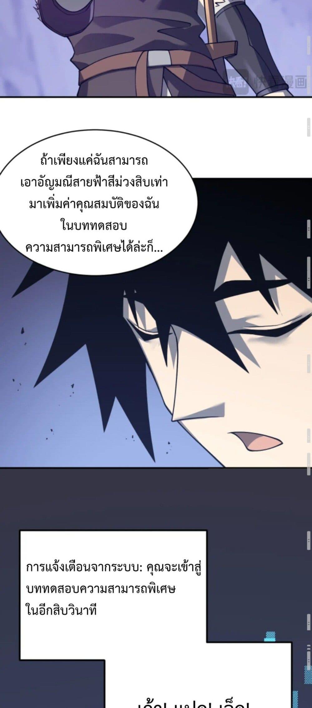 I am the Server’s Adversary ตอนที่ 10 (29)