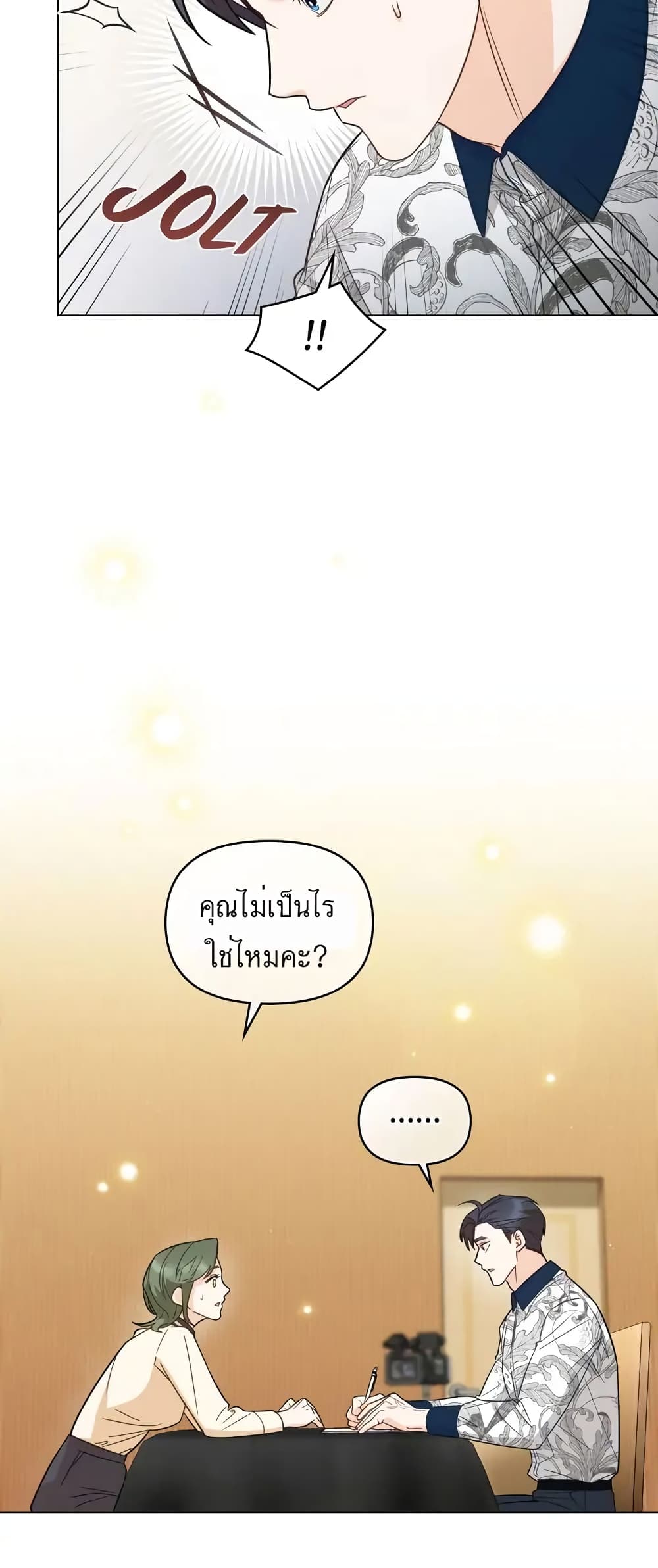 My Second Life as an Idol ตอนที่ 9 (34)