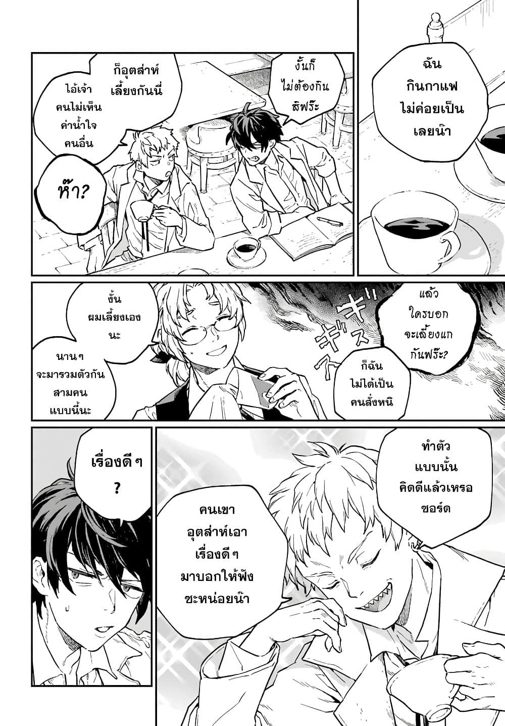 Youhei to Shousetsuka ตอนที่ 1 (47)