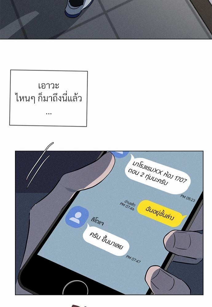 รักคนละขั้ว2 83